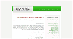 Desktop Screenshot of iranbsc.com