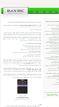 Mobile Screenshot of iranbsc.com