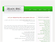 Tablet Screenshot of iranbsc.com